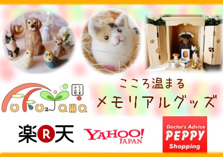 ふくふくやま通販